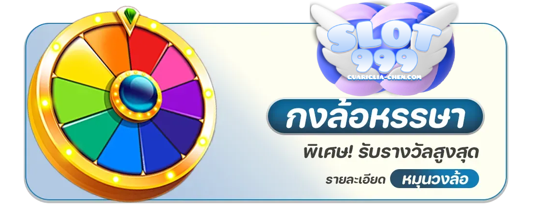เว็บสล็อต 999