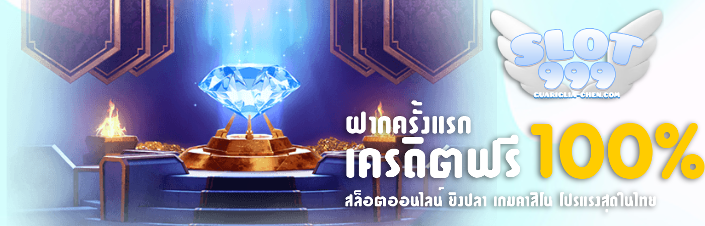 เว็บสล็อต 999