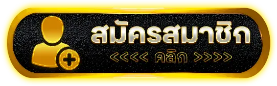 สมัคร- เว็บตรง 356